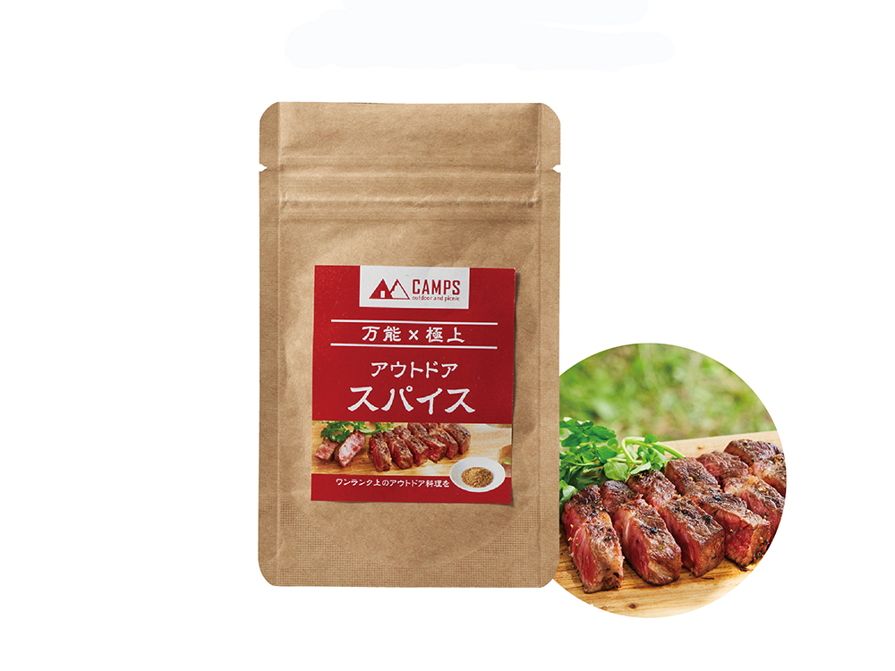 キャンプス 万能×極上アウトドアスパイス