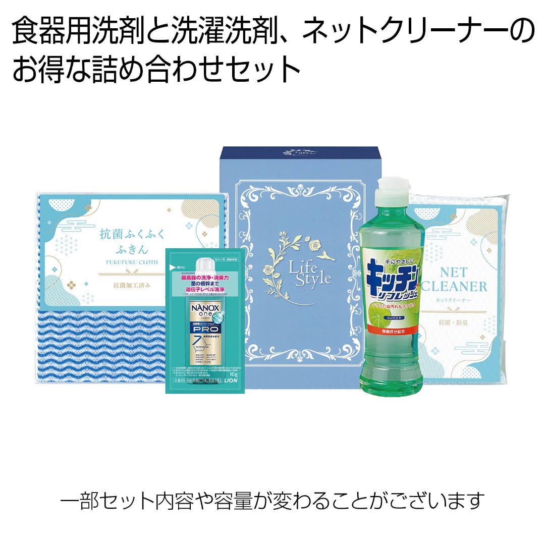 ユースフルセレクト4点セット