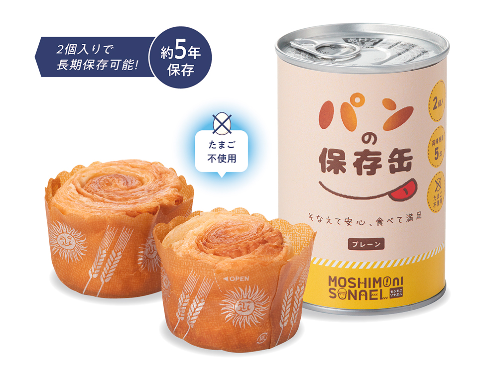 モシモニソナエル パンの保存缶(プレーン)